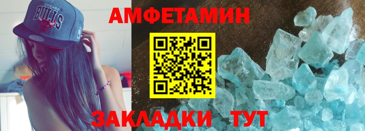 Amphetamine 97% Лабинск