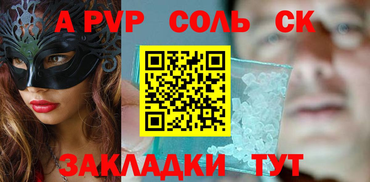 Альфа ПВП мука Лабинск