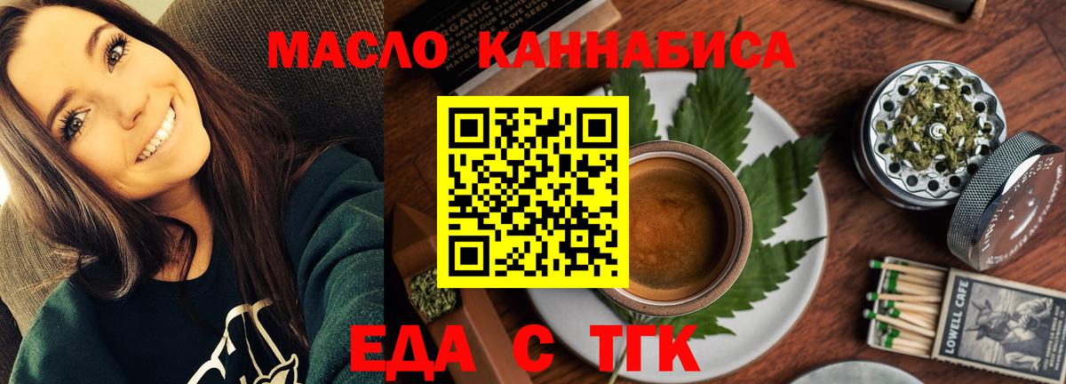 Печенье с ТГК конопля  Вход с VPN  Лабинск 