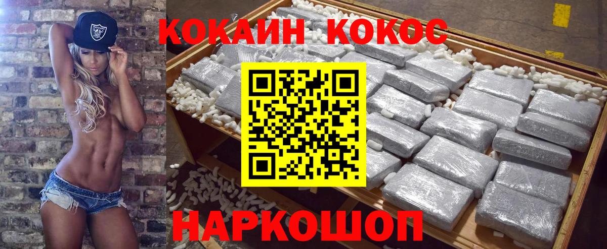 Лабинск  КОКАИН Columbia  Кокаин  Вход с VPN  Кокаин 98% 