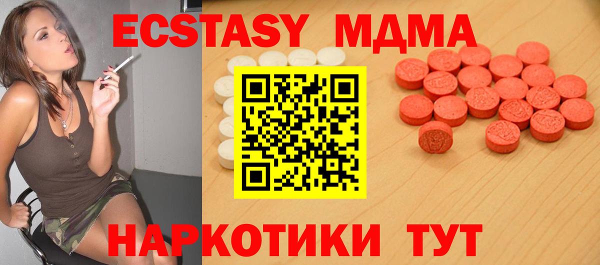 ссылка на мегу ONION  ЭКСТАЗИ диски  Вход с VPN  Ecstasy круглые  Лабинск 