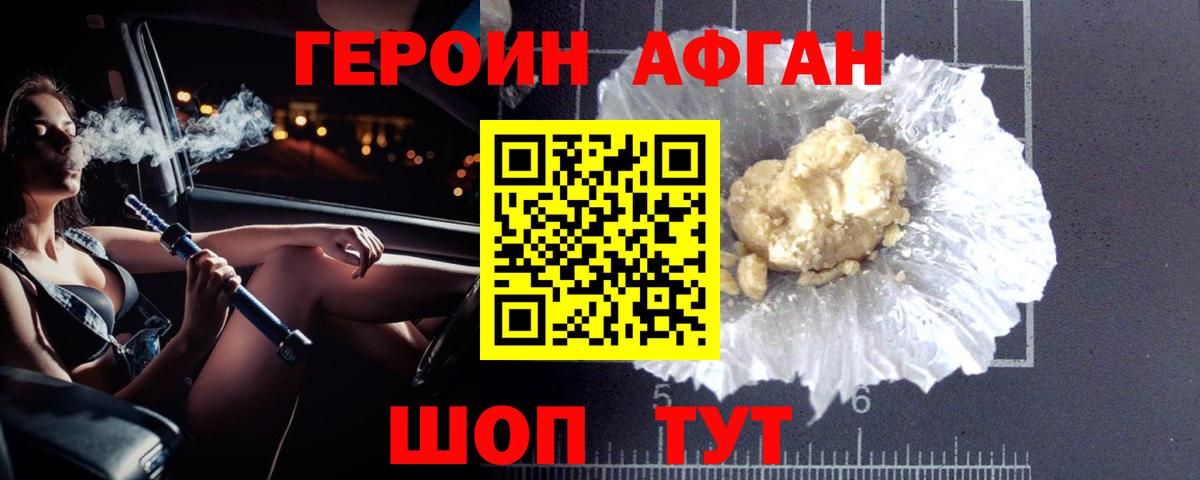 Лабинск  Героин герыч  ГЕРОИН  Вход с VPN 