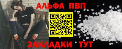 apvp Ипатово