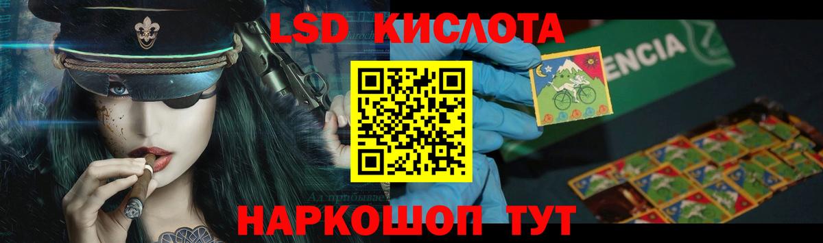 Лсд 25 экстази ecstasy  ЛСД экстази ecstasy  Лабинск  Вход с VPN 
