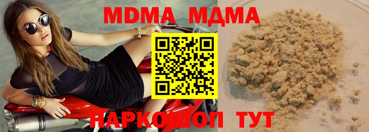 MDMA Molly Лабинск