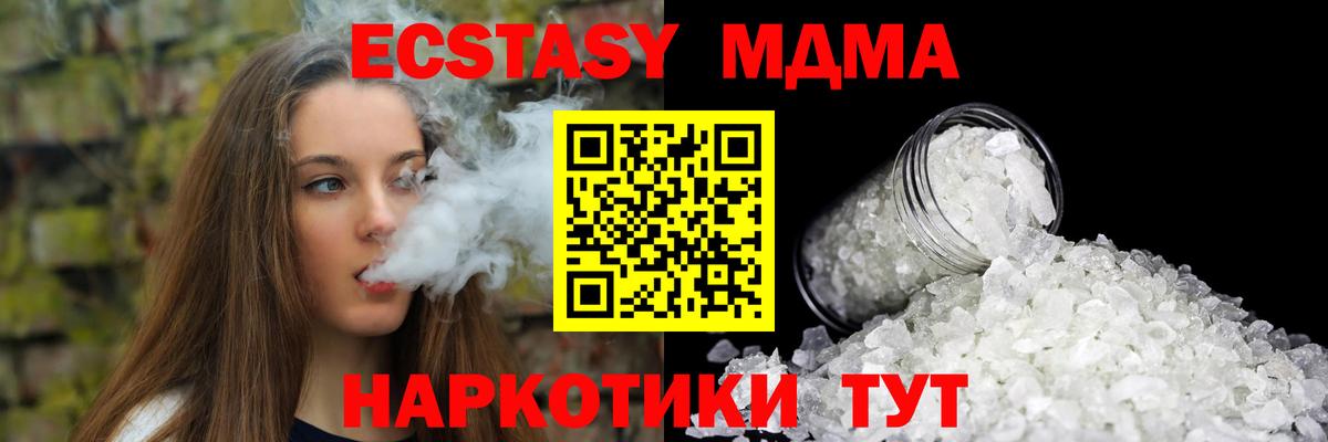 MDMA Molly  Вход с VPN  MDMA кристаллы  Лабинск 