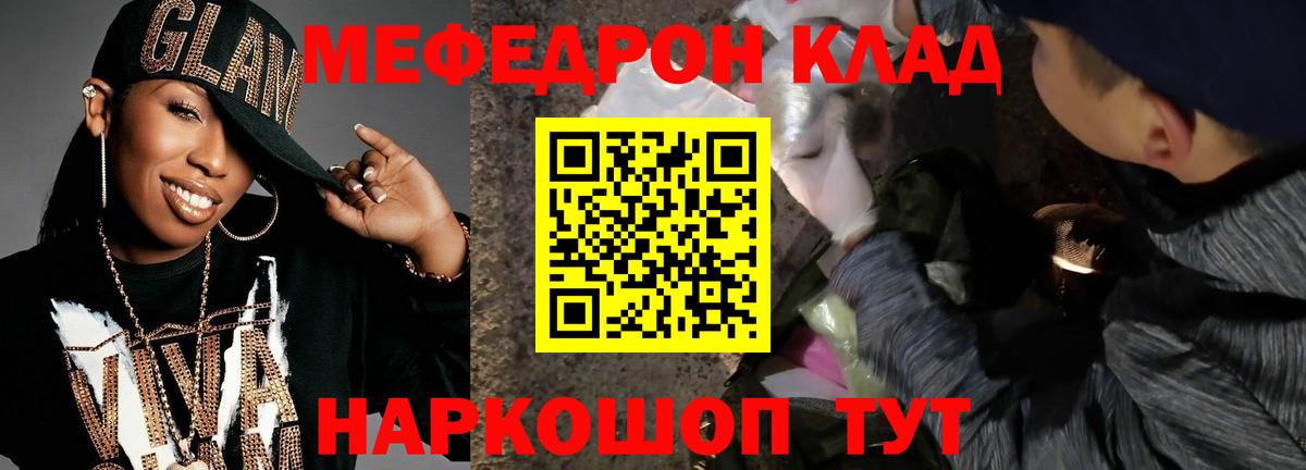 Меф  Вход с VPN  Лабинск  Мефедрон кристаллы 