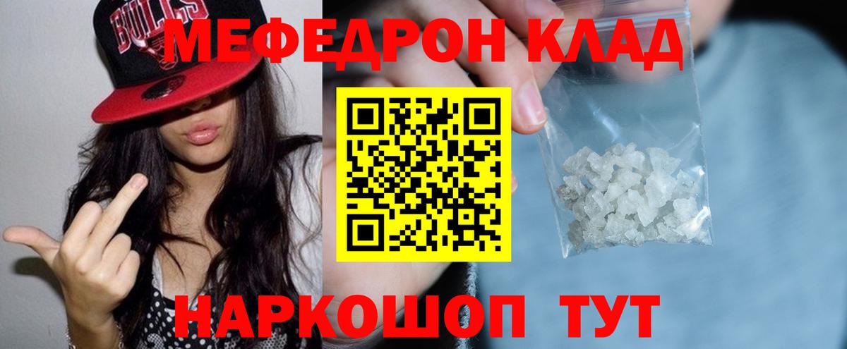 МЕФ кристаллы Лабинск