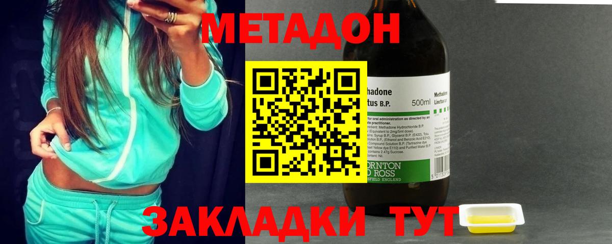 Метадон белоснежный  Вход с VPN  МЕТАДОН кристалл  Лабинск 