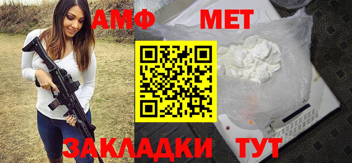 Лабинск  Первитин Methamphetamine  Вход с VPN 