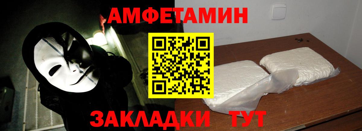 Метамфетамин пудра Лабинск