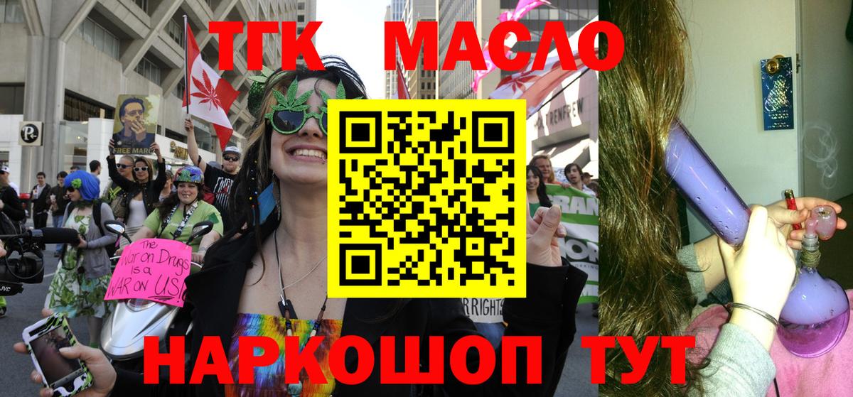 Лабинск  ТГК жижа  Дистиллят ТГК жижа  Вход с VPN 