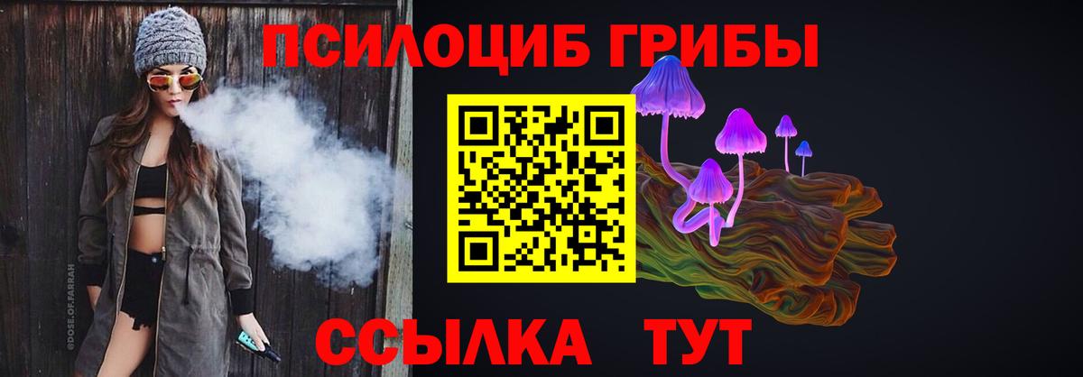 Галлюциногенные грибы мухоморы  Вход с VPN  Лабинск 
